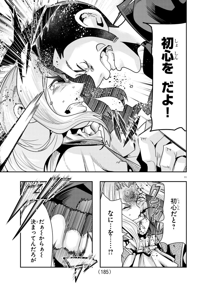 LUPIN SANSEI: NEIGHBOR WORLD PRINCESS - raw - Chapter 47 - https://jpdd.alammanga.com/JPDD/28191605/xwt3puvzu4l.jpg