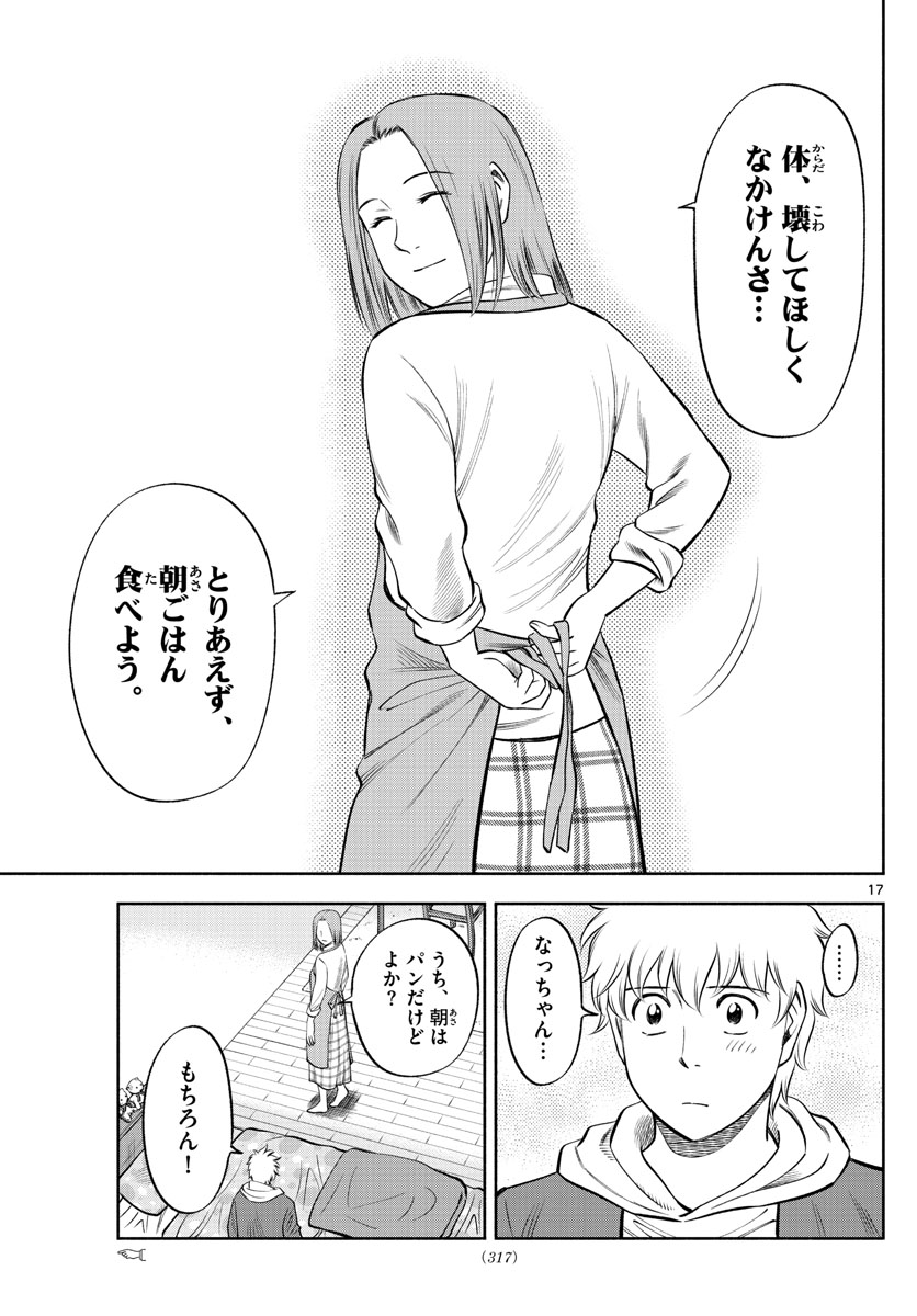 17