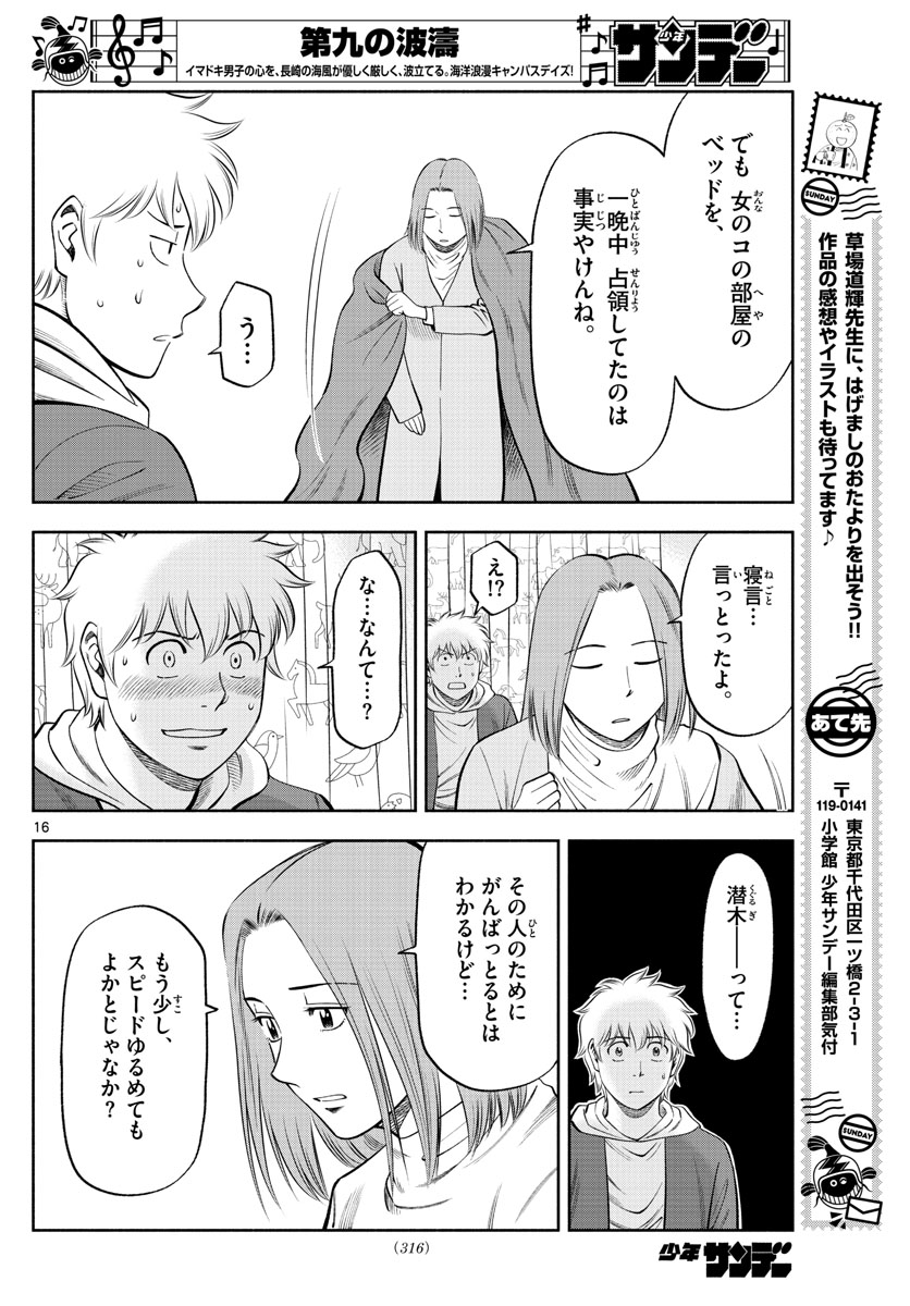 16