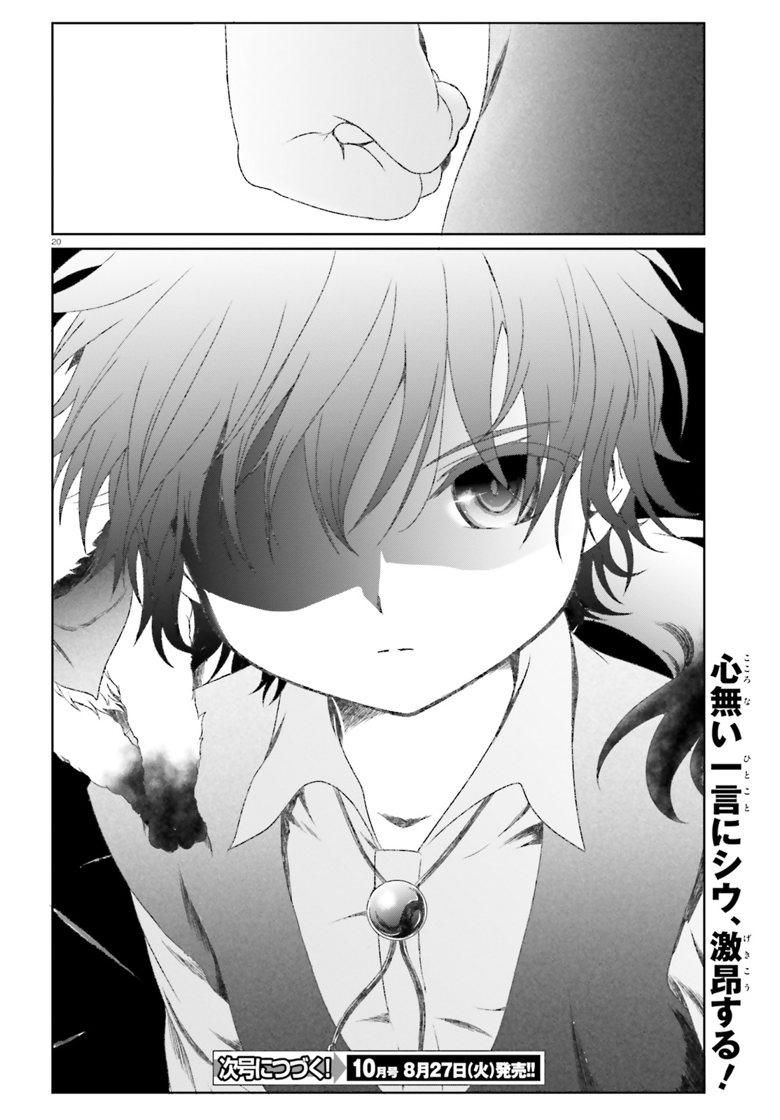 MAHOUTSUKAI DE HIKIKOMORI? ~MOFUMOFU IGAI TOMO KOKORO O KAYOWA SEYOU MONOGATARI~ Chapter 13 - Page 20