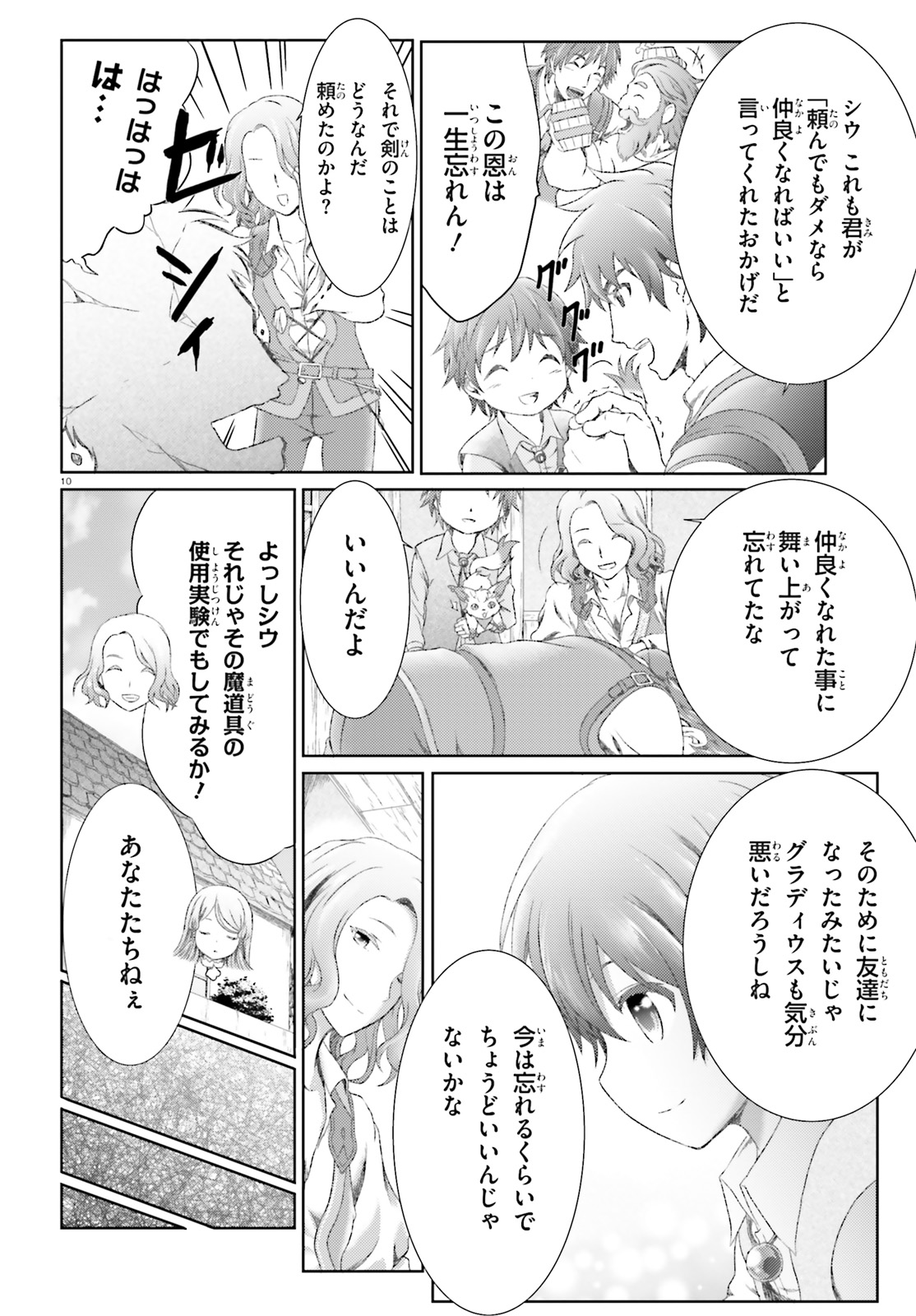 MAHOUTSUKAI DE HIKIKOMORI? ~MOFUMOFU IGAI TOMO KOKORO O KAYOWA SEYOU MONOGATARI~ Chapter 13 - Page 10