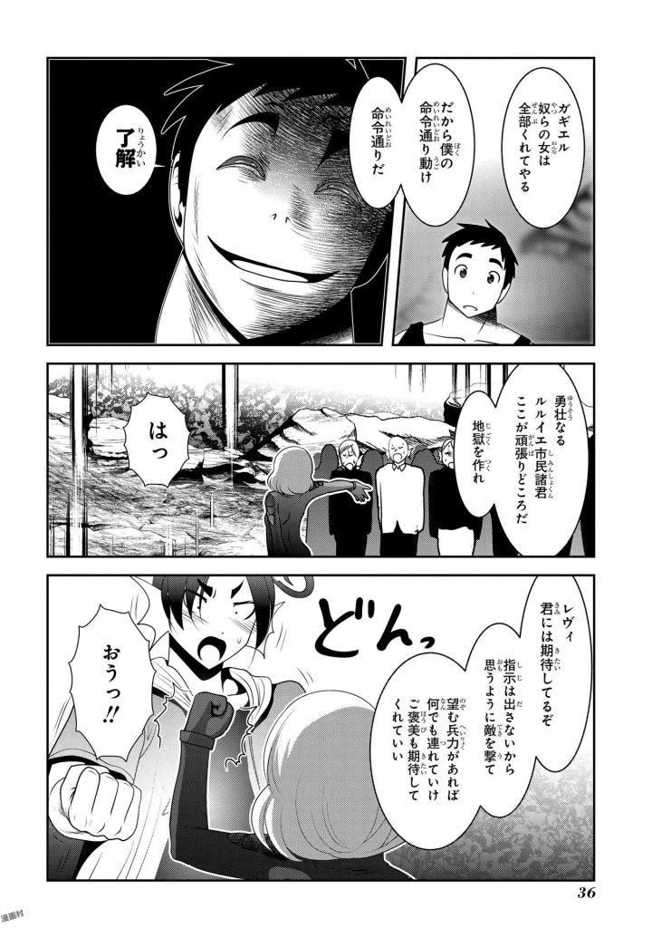 MAHOU SHOUJO PRETTY BELL Chapter 92 - Page 34