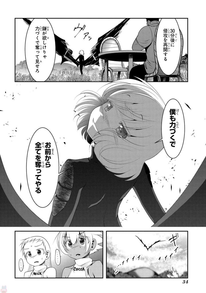 MAHOU SHOUJO PRETTY BELL Chapter 92 - Page 32