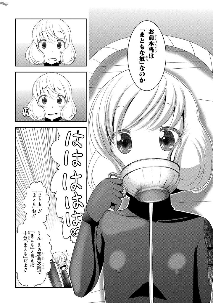 MAHOU SHOUJO PRETTY BELL Chapter 92 - Page 26