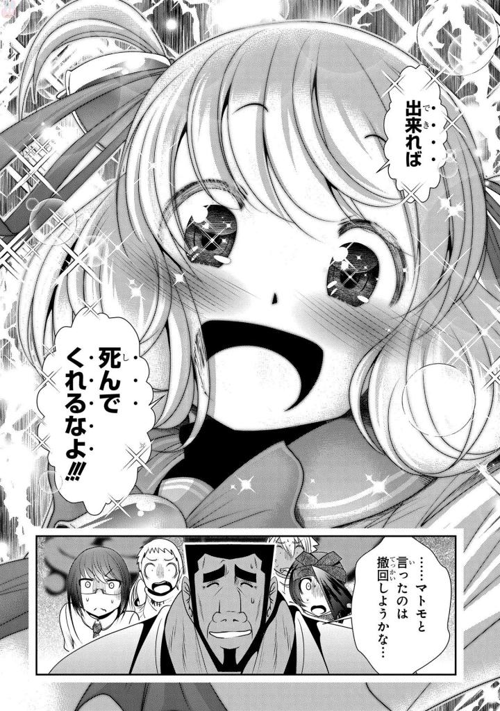 MAHOU SHOUJO PRETTY BELL Chapter 92 - Page 42