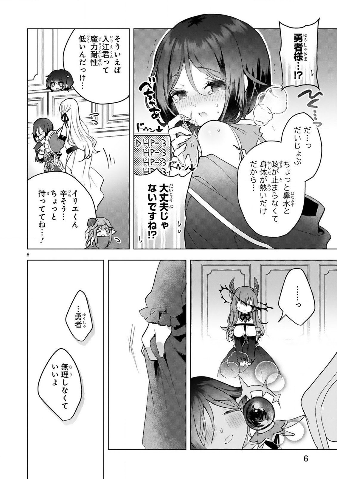 THE WHITE MAGE DOESN'T WANT TO RAISE THE HERO'S LEVEL - raw - Chapter 17 - https://jpdd.alammanga.com/JPDD/29111605/01wttbmlmpc.jpg