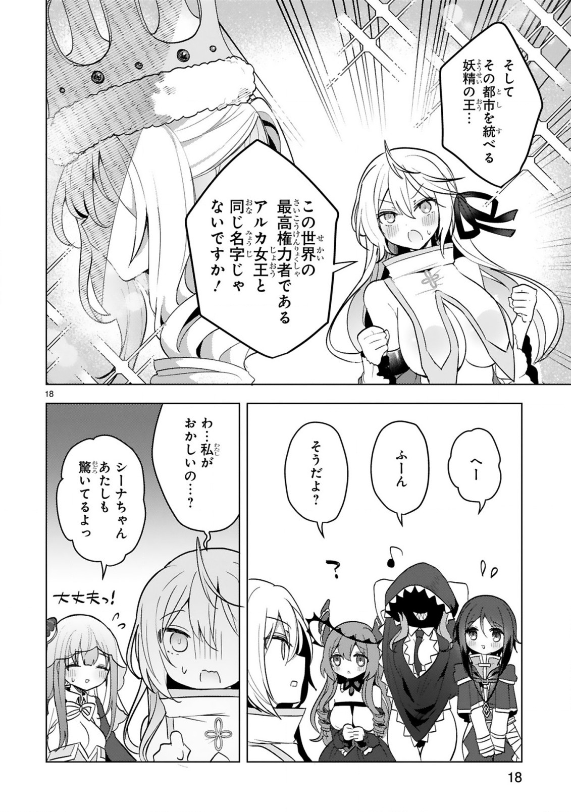 THE WHITE MAGE DOESN'T WANT TO RAISE THE HERO'S LEVEL - raw - Chapter 17 - https://jpdd.alammanga.com/JPDD/29111605/0i3lifuymu5.jpg