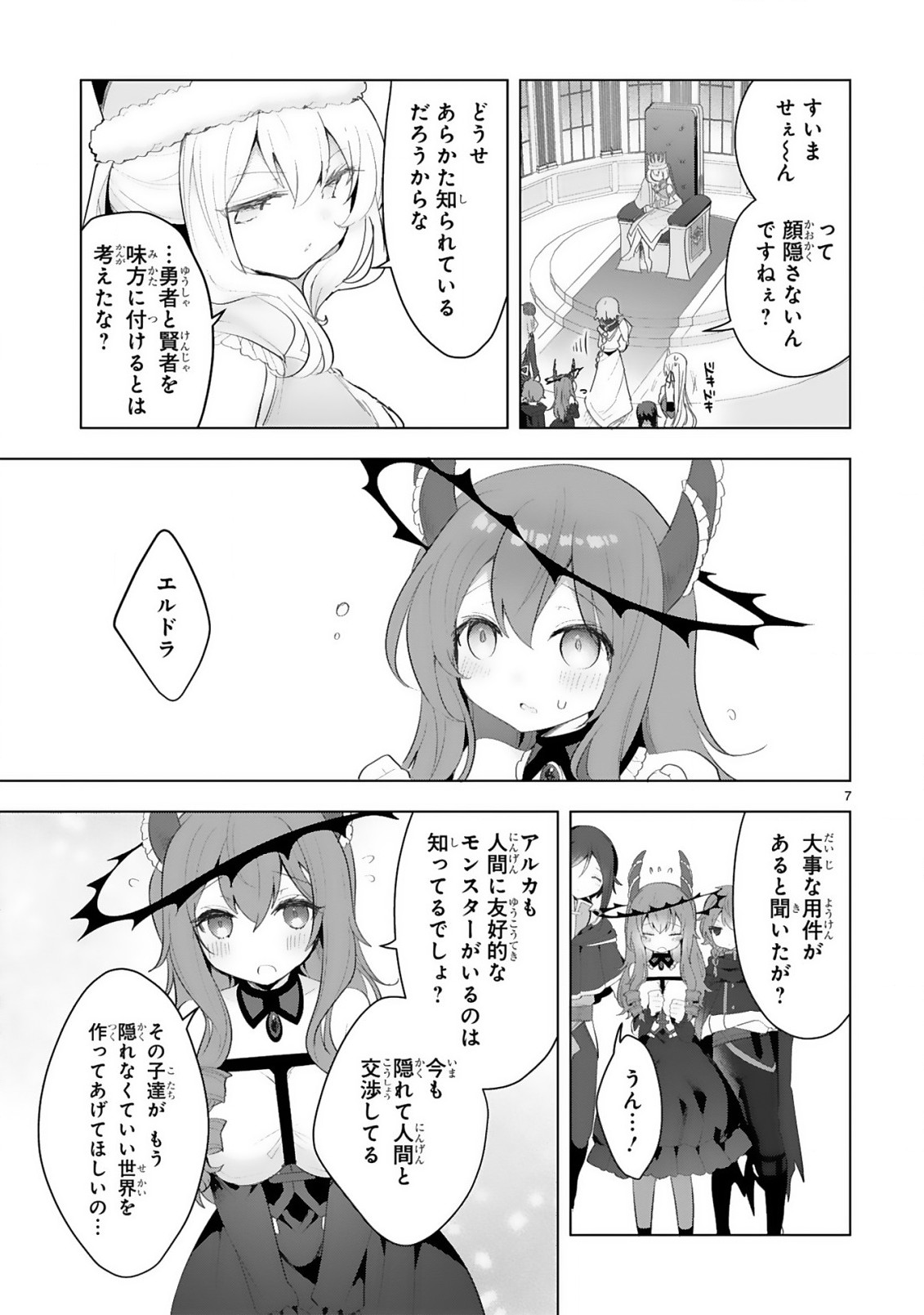 THE WHITE MAGE DOESN'T WANT TO RAISE THE HERO'S LEVEL - raw - Chapter 18 - https://jpdd.alammanga.com/JPDD/29111605/0ir5bzs5bah.jpg