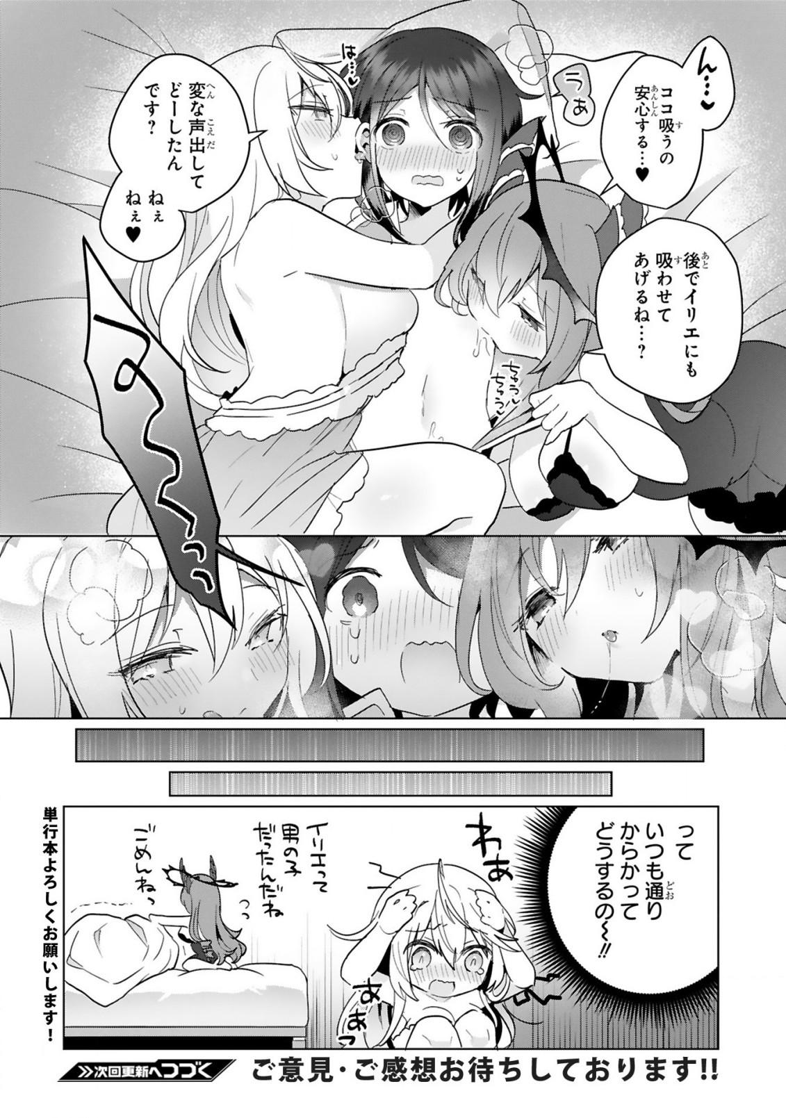THE WHITE MAGE DOESN'T WANT TO RAISE THE HERO'S LEVEL - raw - Chapter 17 - https://jpdd.alammanga.com/JPDD/29111605/1aqgy3a5d3s.jpg