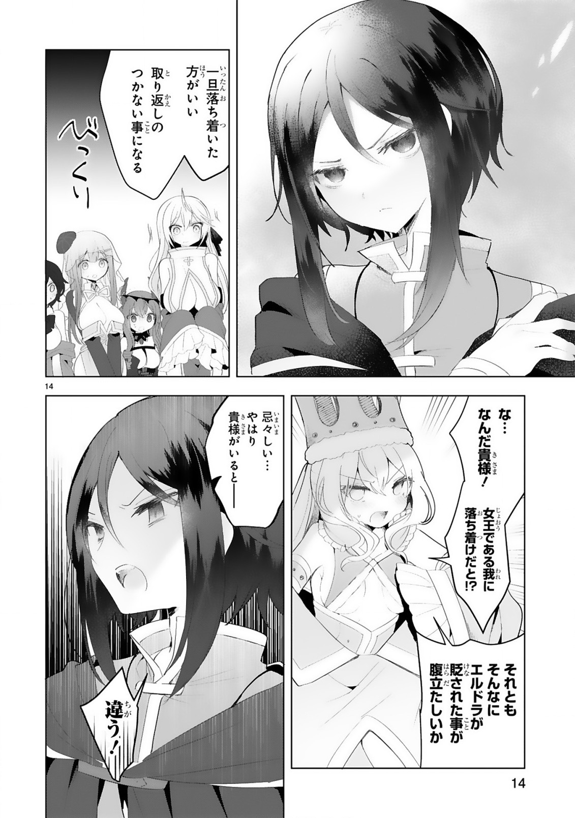 THE WHITE MAGE DOESN'T WANT TO RAISE THE HERO'S LEVEL - raw - Chapter 18 - https://jpdd.alammanga.com/JPDD/29111605/1ksshbdzzmr.jpg