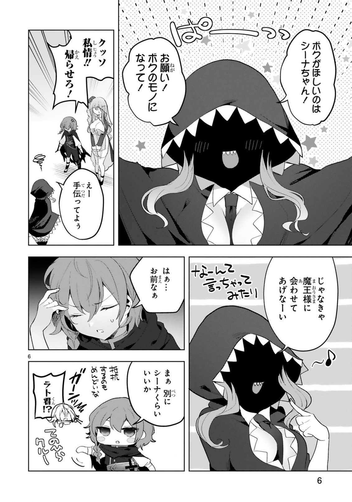 THE WHITE MAGE DOESN'T WANT TO RAISE THE HERO'S LEVEL - raw - Chapter 15 - https://jpdd.alammanga.com/JPDD/29111605/30fudleti3x.jpg