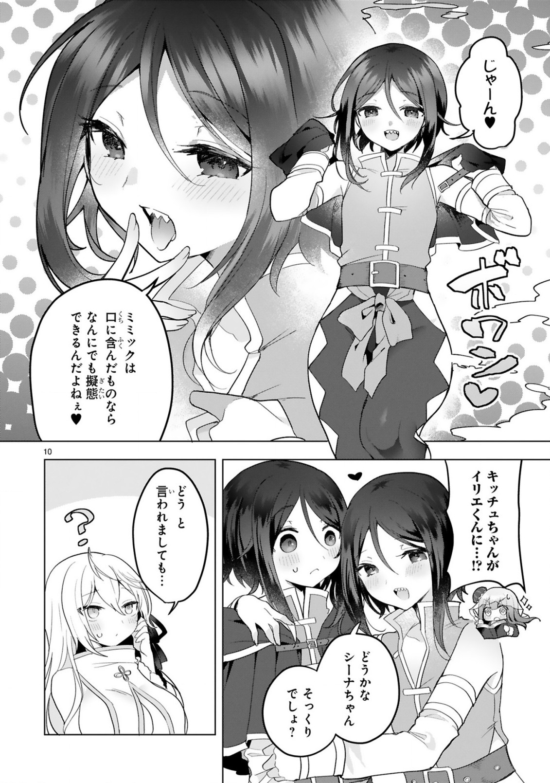 THE WHITE MAGE DOESN'T WANT TO RAISE THE HERO'S LEVEL - raw - Chapter 15 - https://jpdd.alammanga.com/JPDD/29111605/4zhadqjlpr5.jpg