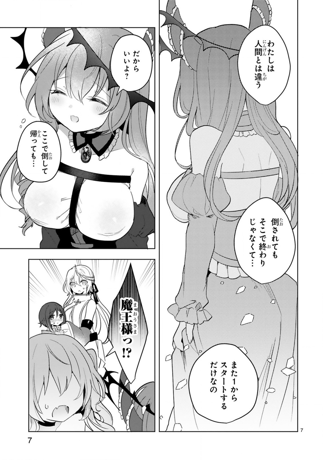 THE WHITE MAGE DOESN'T WANT TO RAISE THE HERO'S LEVEL - raw - Chapter 17 - https://jpdd.alammanga.com/JPDD/29111605/5wt3wmmoxuh.jpg