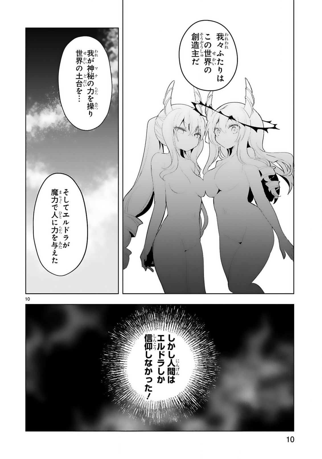 THE WHITE MAGE DOESN'T WANT TO RAISE THE HERO'S LEVEL - raw - Chapter 18 - https://jpdd.alammanga.com/JPDD/29111605/bberwufas3u.jpg