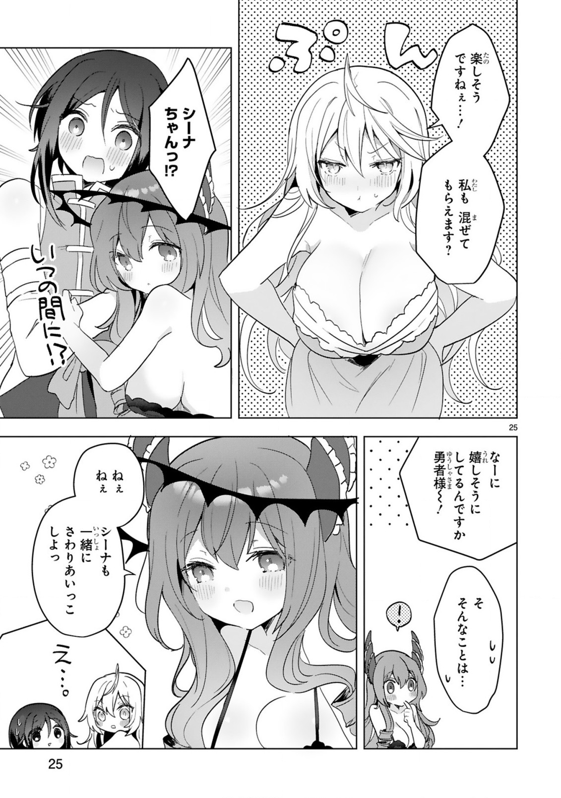 THE WHITE MAGE DOESN'T WANT TO RAISE THE HERO'S LEVEL - raw - Chapter 17 - https://jpdd.alammanga.com/JPDD/29111605/bhj10lr5mmh.jpg
