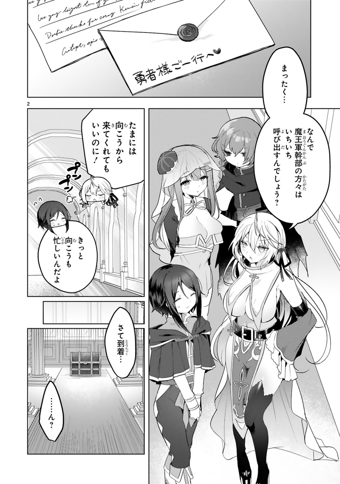 THE WHITE MAGE DOESN'T WANT TO RAISE THE HERO'S LEVEL - raw - Chapter 15 - https://jpdd.alammanga.com/JPDD/29111605/bi3yb2ug1ge.jpg