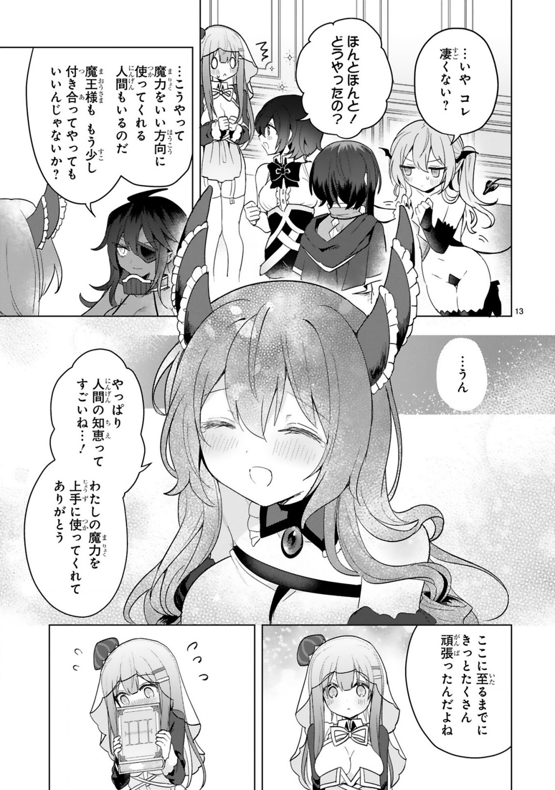 THE WHITE MAGE DOESN'T WANT TO RAISE THE HERO'S LEVEL - raw - Chapter 17 - https://jpdd.alammanga.com/JPDD/29111605/dppeljjueuy.jpg