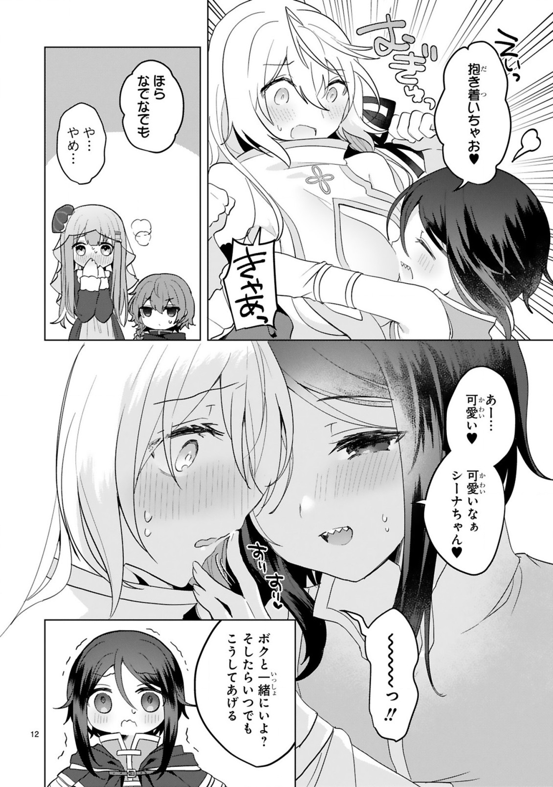 THE WHITE MAGE DOESN'T WANT TO RAISE THE HERO'S LEVEL - raw - Chapter 15 - https://jpdd.alammanga.com/JPDD/29111605/dql5r3yik03.jpg