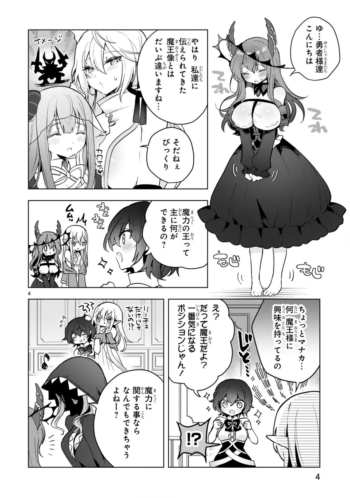 THE WHITE MAGE DOESN'T WANT TO RAISE THE HERO'S LEVEL - raw - Chapter 17 - https://jpdd.alammanga.com/JPDD/29111605/f3n4uaclnqw.jpg