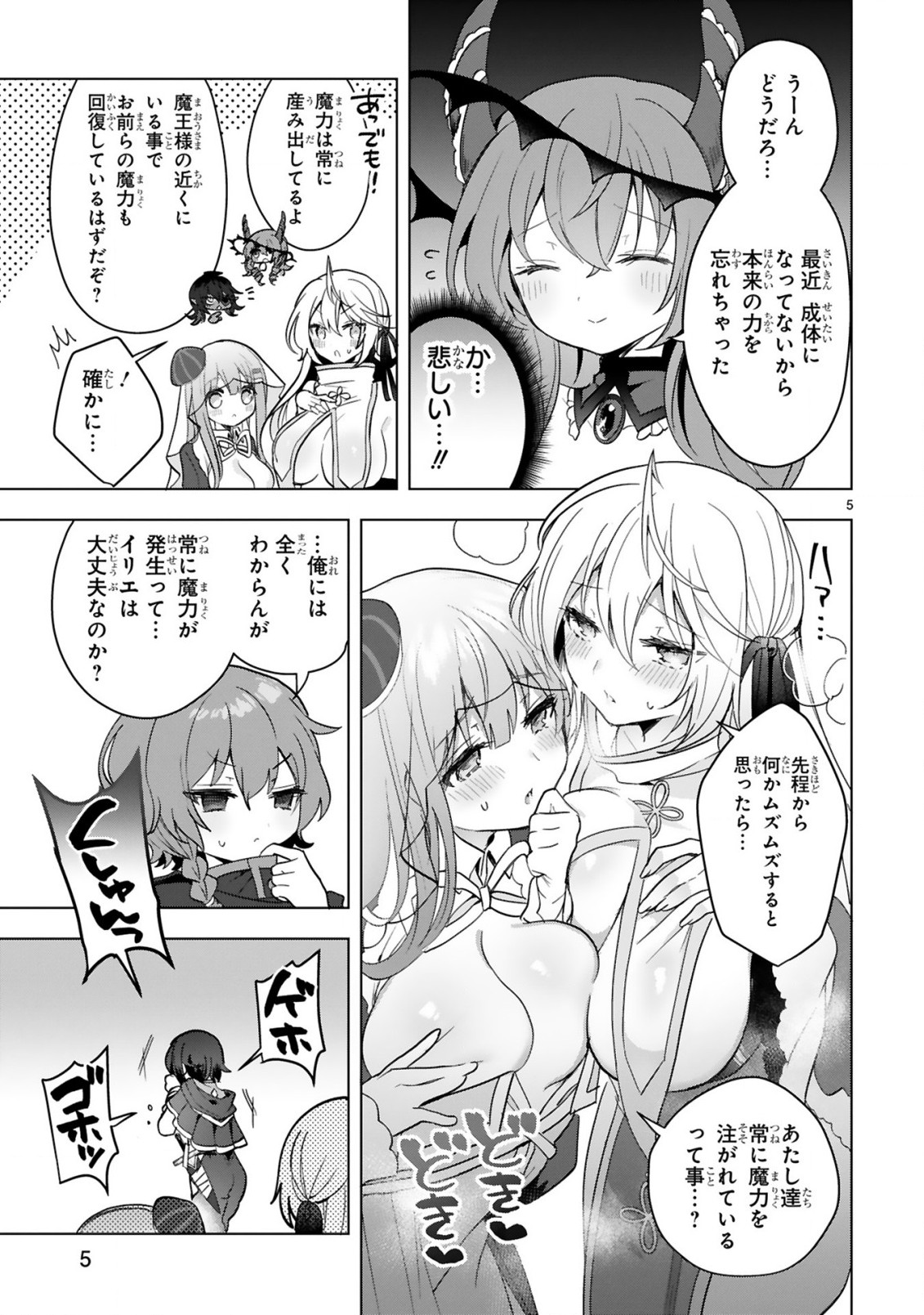 THE WHITE MAGE DOESN'T WANT TO RAISE THE HERO'S LEVEL - raw - Chapter 17 - https://jpdd.alammanga.com/JPDD/29111605/fartmorml1e.jpg