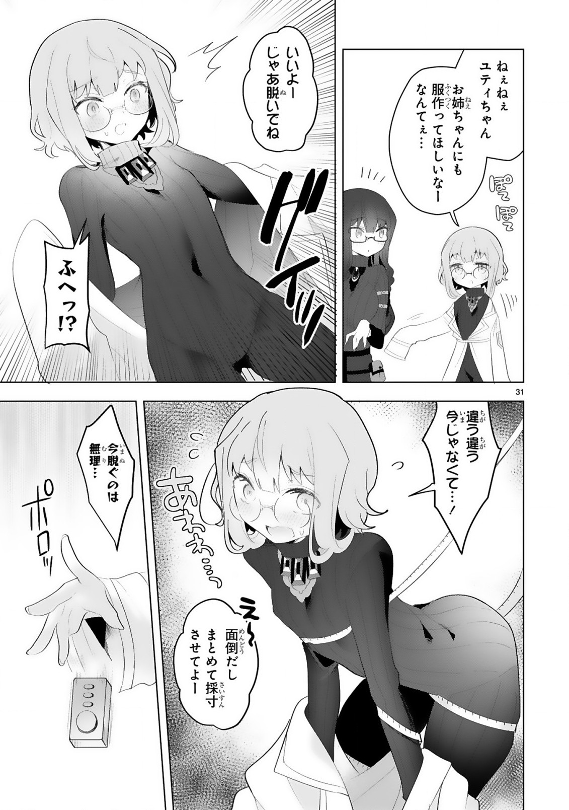 THE WHITE MAGE DOESN'T WANT TO RAISE THE HERO'S LEVEL - raw - Chapter 18 - https://jpdd.alammanga.com/JPDD/29111605/fbmfzkg0ip4.jpg