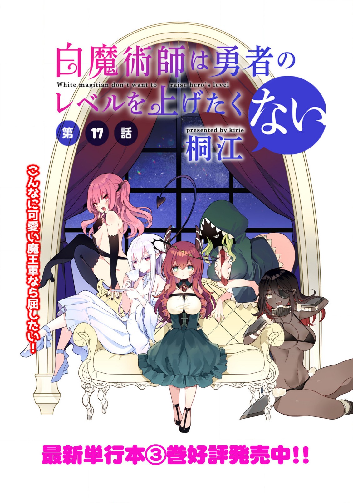 THE WHITE MAGE DOESN'T WANT TO RAISE THE HERO'S LEVEL - raw - Chapter 17 - https://jpdd.alammanga.com/JPDD/29111605/j1bf3sn5r0t.jpg