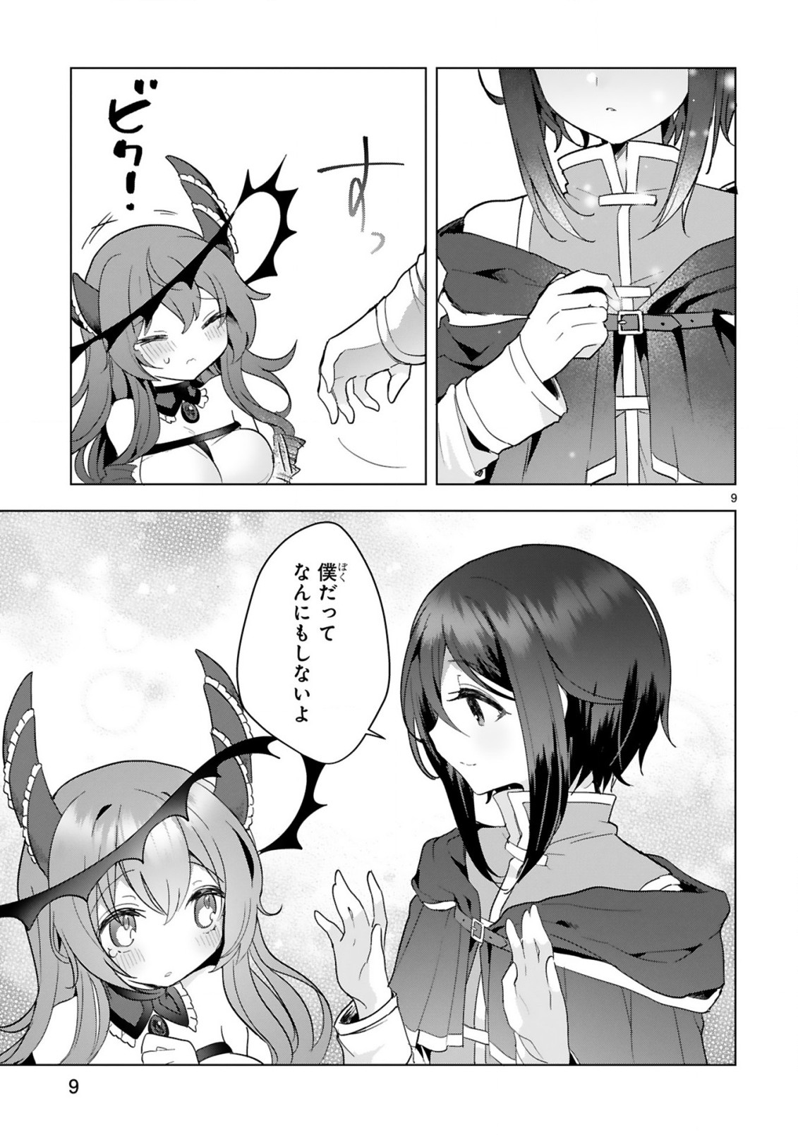 THE WHITE MAGE DOESN'T WANT TO RAISE THE HERO'S LEVEL - raw - Chapter 17 - https://jpdd.alammanga.com/JPDD/29111605/jnailbwe5xx.jpg