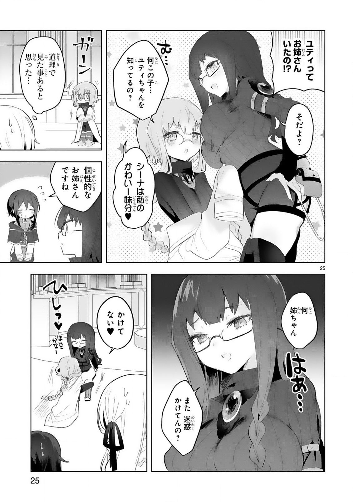THE WHITE MAGE DOESN'T WANT TO RAISE THE HERO'S LEVEL - raw - Chapter 18 - https://jpdd.alammanga.com/JPDD/29111605/kkhogf25lo3.jpg