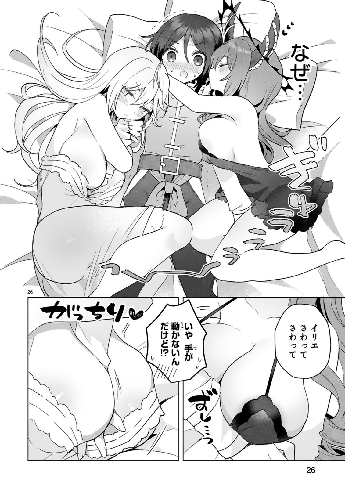 THE WHITE MAGE DOESN'T WANT TO RAISE THE HERO'S LEVEL - raw - Chapter 17 - https://jpdd.alammanga.com/JPDD/29111605/nskexlcud4t.jpg
