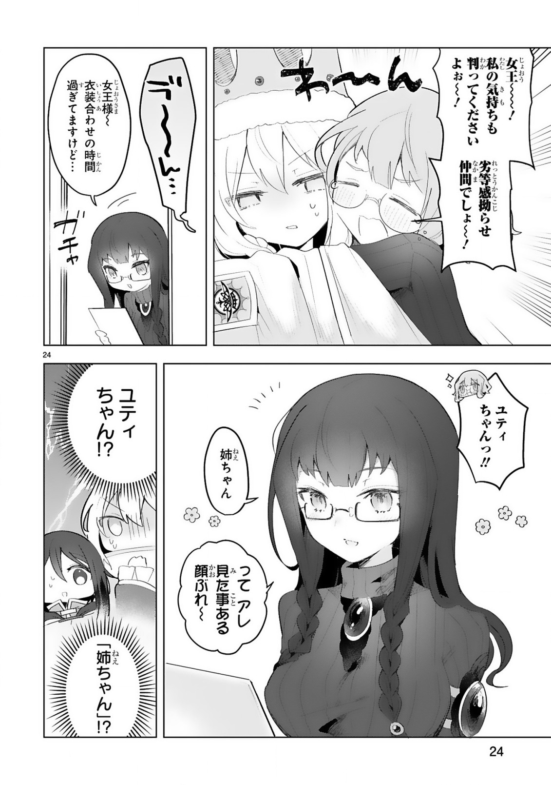 THE WHITE MAGE DOESN'T WANT TO RAISE THE HERO'S LEVEL - raw - Chapter 18 - https://jpdd.alammanga.com/JPDD/29111605/oflhdh0aaen.jpg