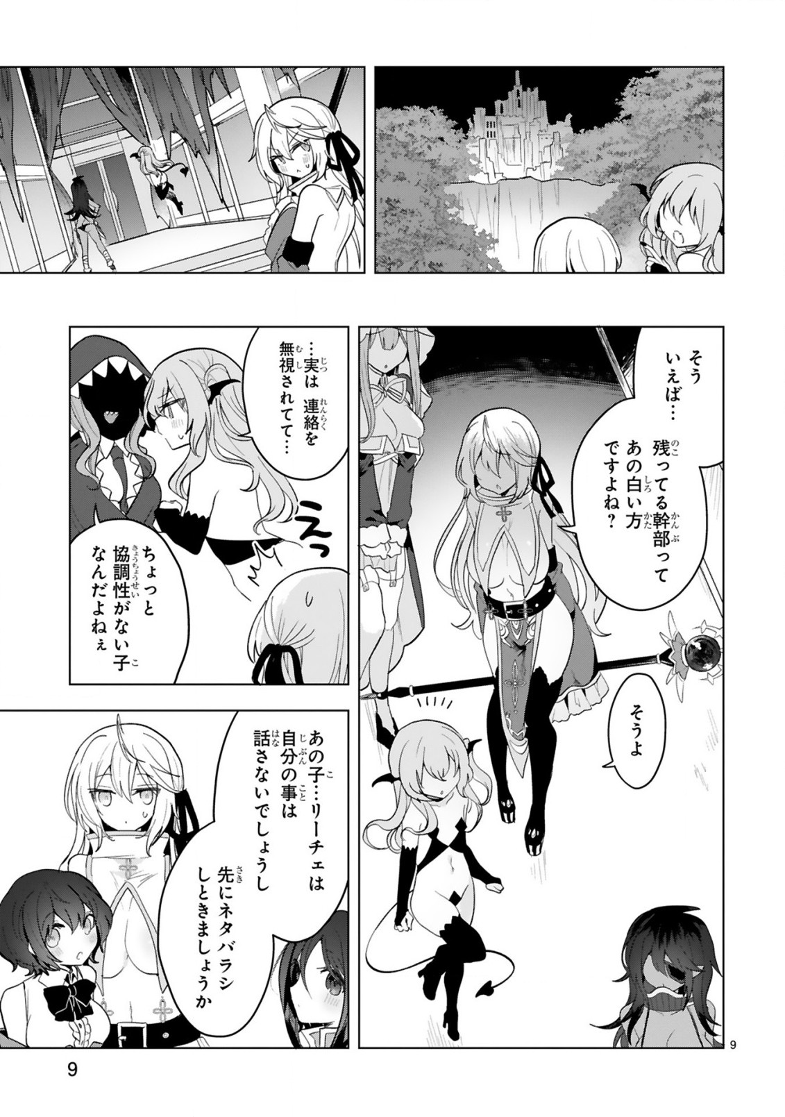 THE WHITE MAGE DOESN'T WANT TO RAISE THE HERO'S LEVEL Chapter 16 - Page 9