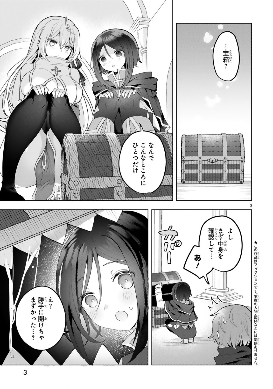 THE WHITE MAGE DOESN'T WANT TO RAISE THE HERO'S LEVEL - raw - Chapter 15 - https://jpdd.alammanga.com/JPDD/29111605/r1grf1xvesk.jpg