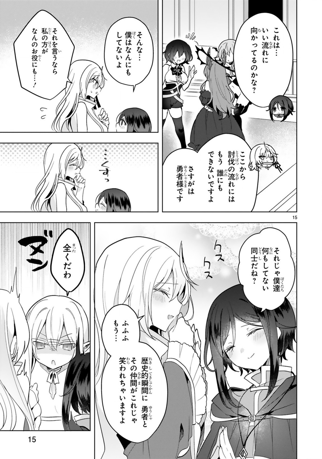 THE WHITE MAGE DOESN'T WANT TO RAISE THE HERO'S LEVEL - raw - Chapter 17 - https://jpdd.alammanga.com/JPDD/29111605/saqhinhexol.jpg