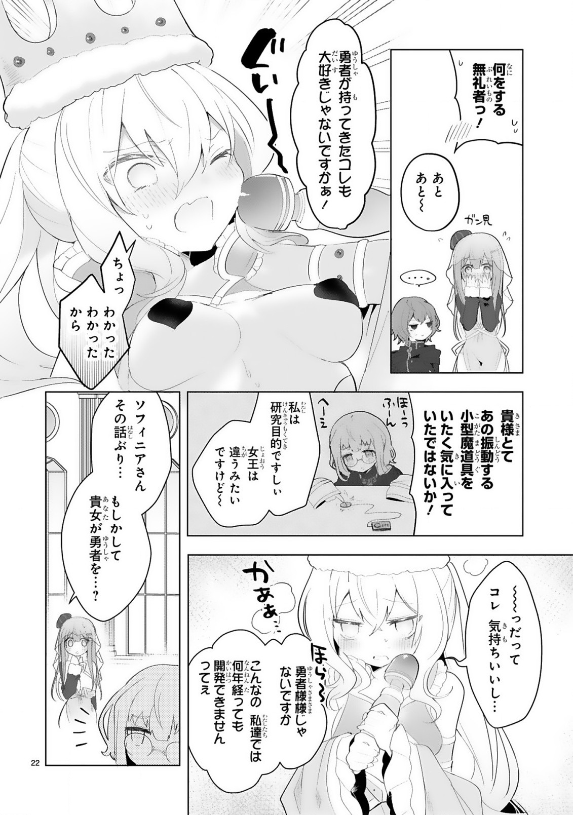 THE WHITE MAGE DOESN'T WANT TO RAISE THE HERO'S LEVEL - raw - Chapter 18 - https://jpdd.alammanga.com/JPDD/29111605/sfv4kgdis22.jpg