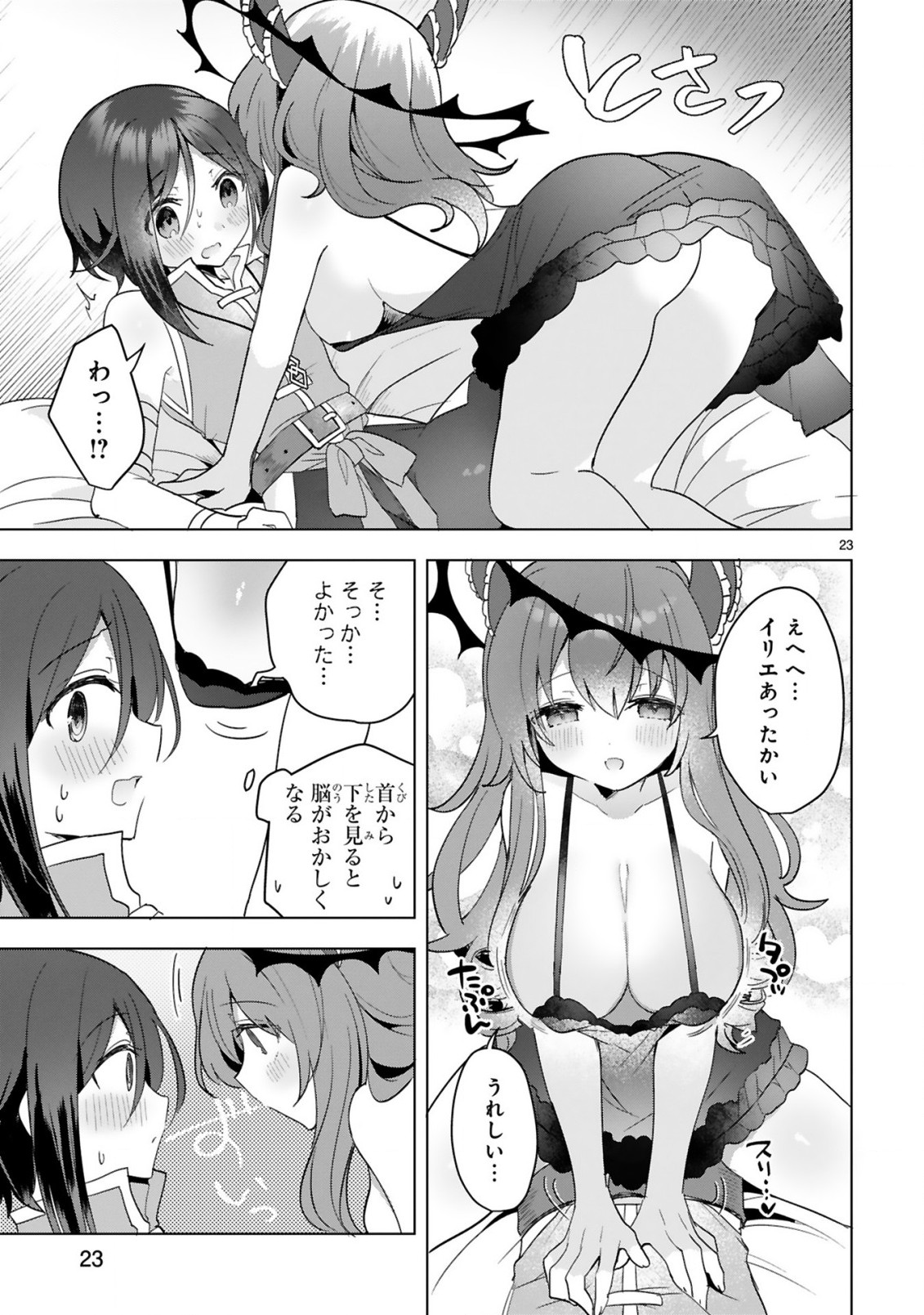 THE WHITE MAGE DOESN'T WANT TO RAISE THE HERO'S LEVEL - raw - Chapter 17 - https://jpdd.alammanga.com/JPDD/29111605/szglijumvf2.jpg