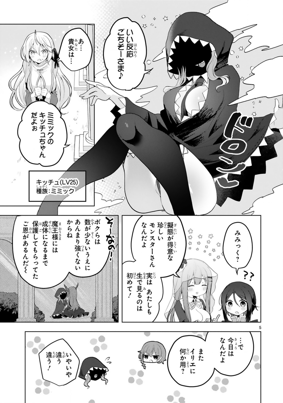 THE WHITE MAGE DOESN'T WANT TO RAISE THE HERO'S LEVEL - raw - Chapter 15 - https://jpdd.alammanga.com/JPDD/29111605/t0wsrqjdpwl.jpg
