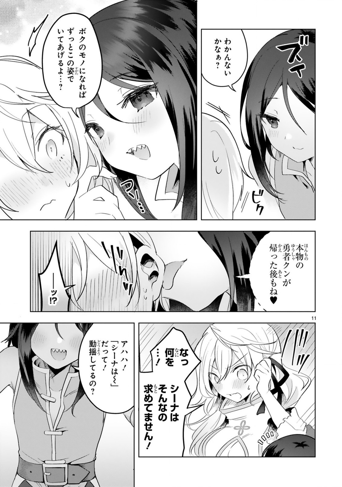 THE WHITE MAGE DOESN'T WANT TO RAISE THE HERO'S LEVEL - raw - Chapter 15 - https://jpdd.alammanga.com/JPDD/29111605/ufwhzcjko44.jpg