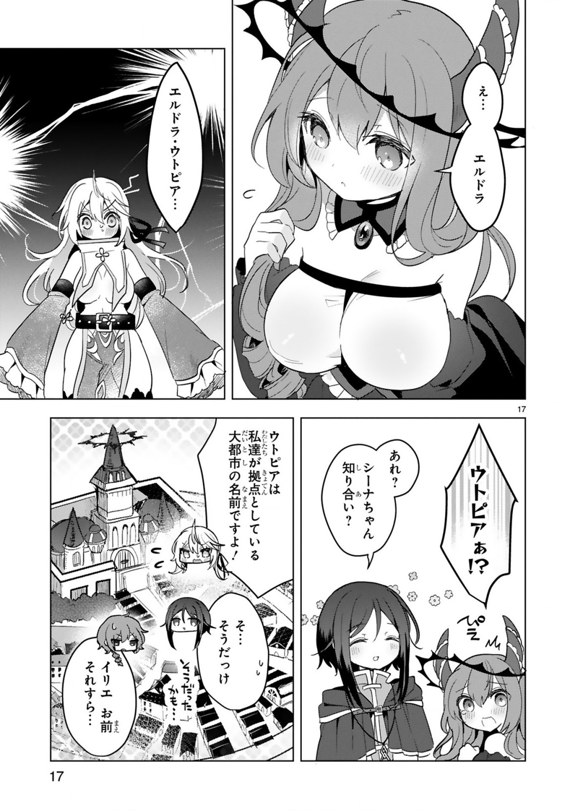 THE WHITE MAGE DOESN'T WANT TO RAISE THE HERO'S LEVEL - raw - Chapter 17 - https://jpdd.alammanga.com/JPDD/29111605/uwhk0wof3xa.jpg