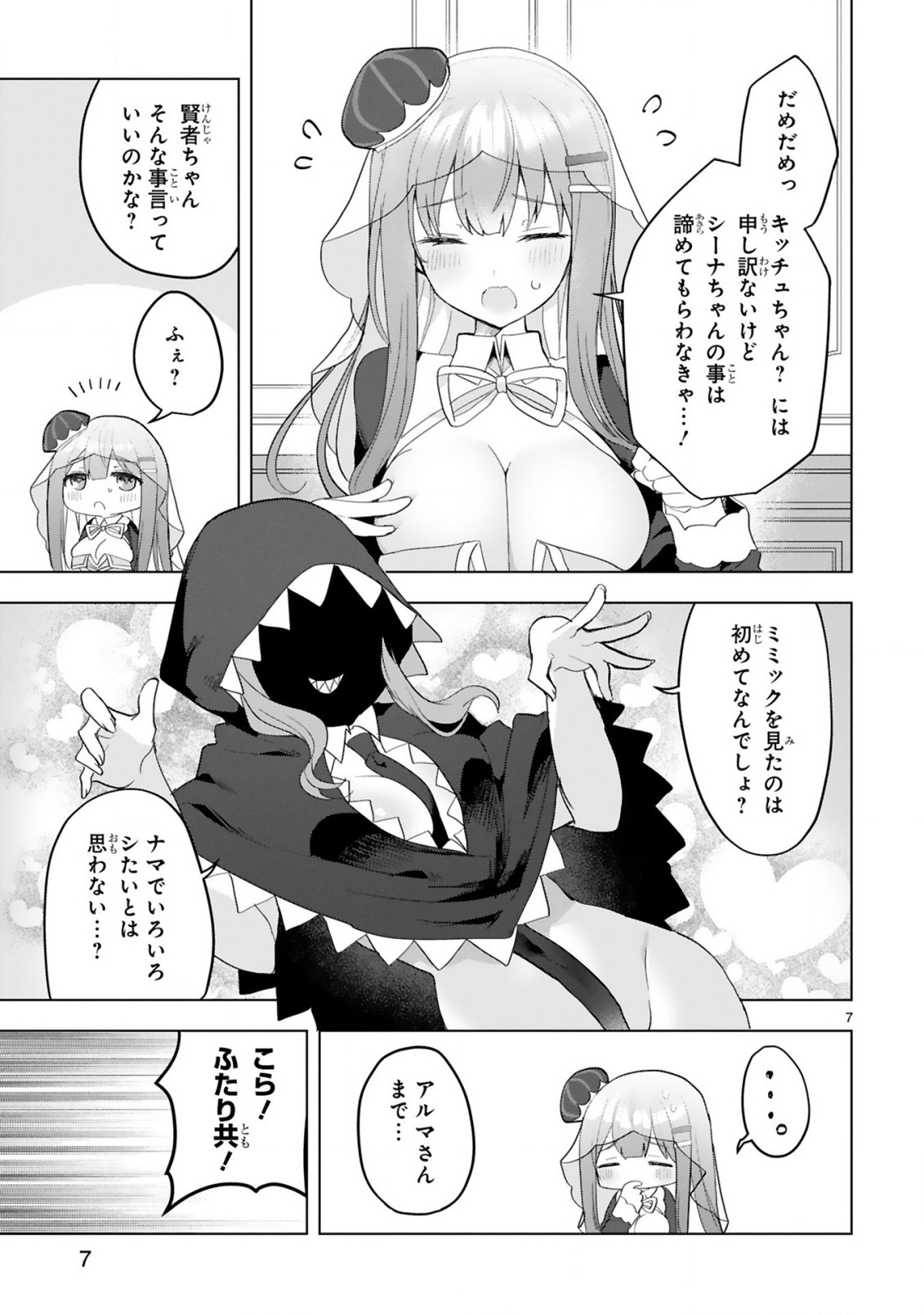 THE WHITE MAGE DOESN'T WANT TO RAISE THE HERO'S LEVEL - raw - Chapter 15 - https://jpdd.alammanga.com/JPDD/29111605/vephpo4yoee.jpg