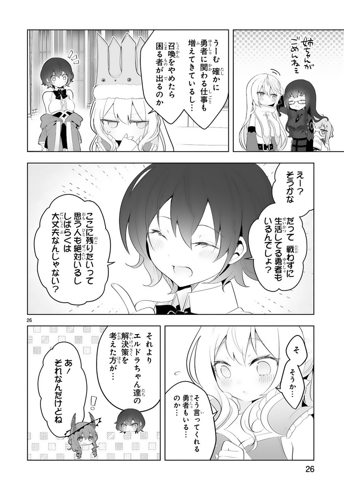 THE WHITE MAGE DOESN'T WANT TO RAISE THE HERO'S LEVEL - raw - Chapter 18 - https://jpdd.alammanga.com/JPDD/29111605/whndqaaprpk.jpg