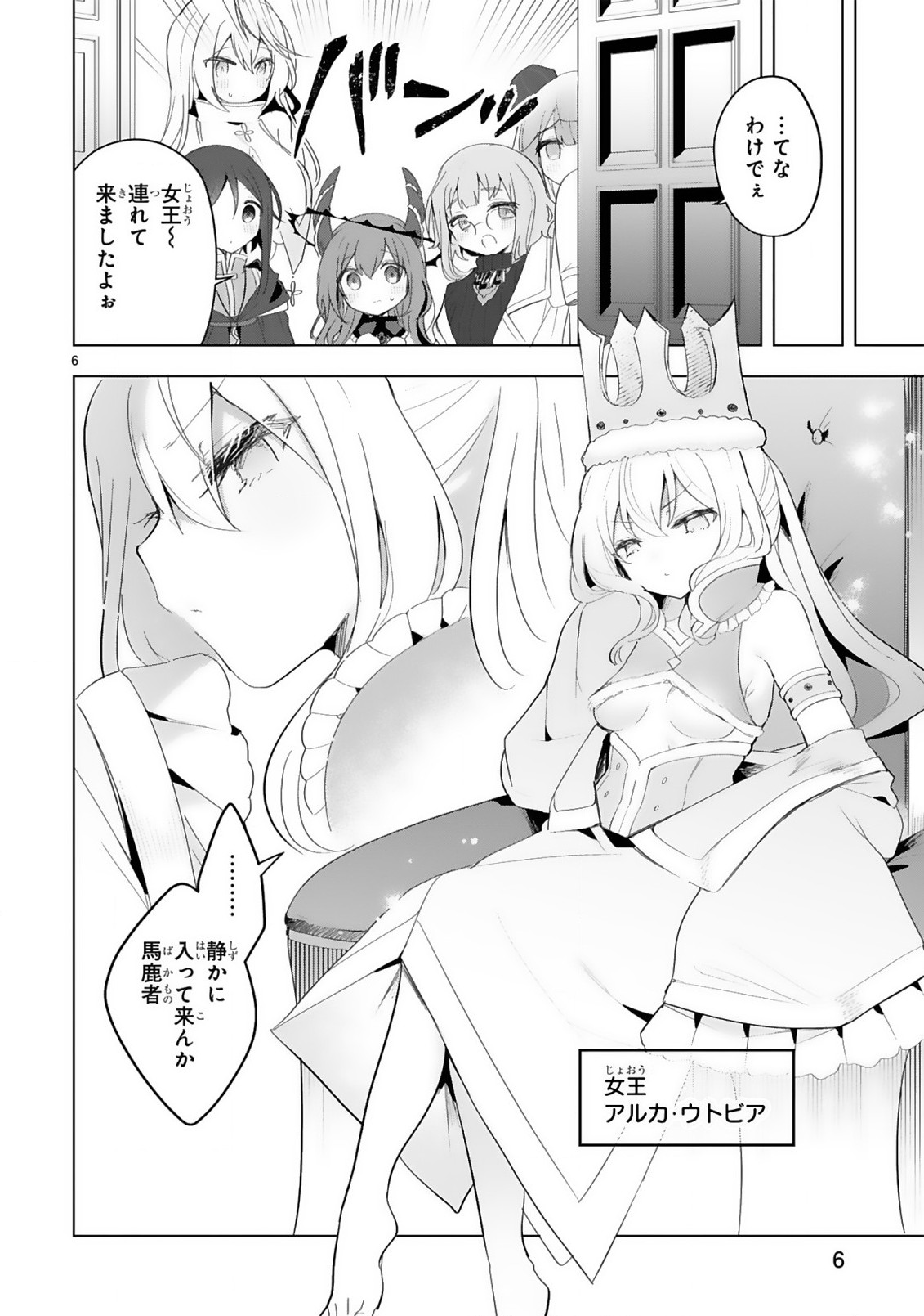THE WHITE MAGE DOESN'T WANT TO RAISE THE HERO'S LEVEL - raw - Chapter 18 - https://jpdd.alammanga.com/JPDD/29111605/wkt4wg1bnyq.jpg