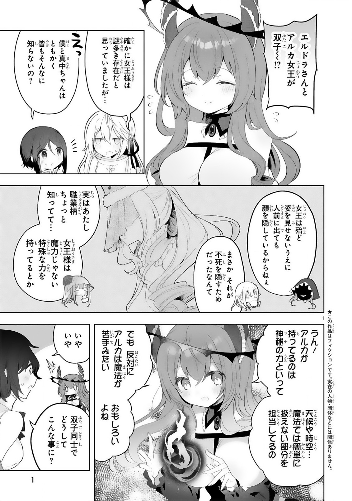 THE WHITE MAGE DOESN'T WANT TO RAISE THE HERO'S LEVEL - raw - Chapter 18 - https://jpdd.alammanga.com/JPDD/29111605/woiiljtjdll.jpg