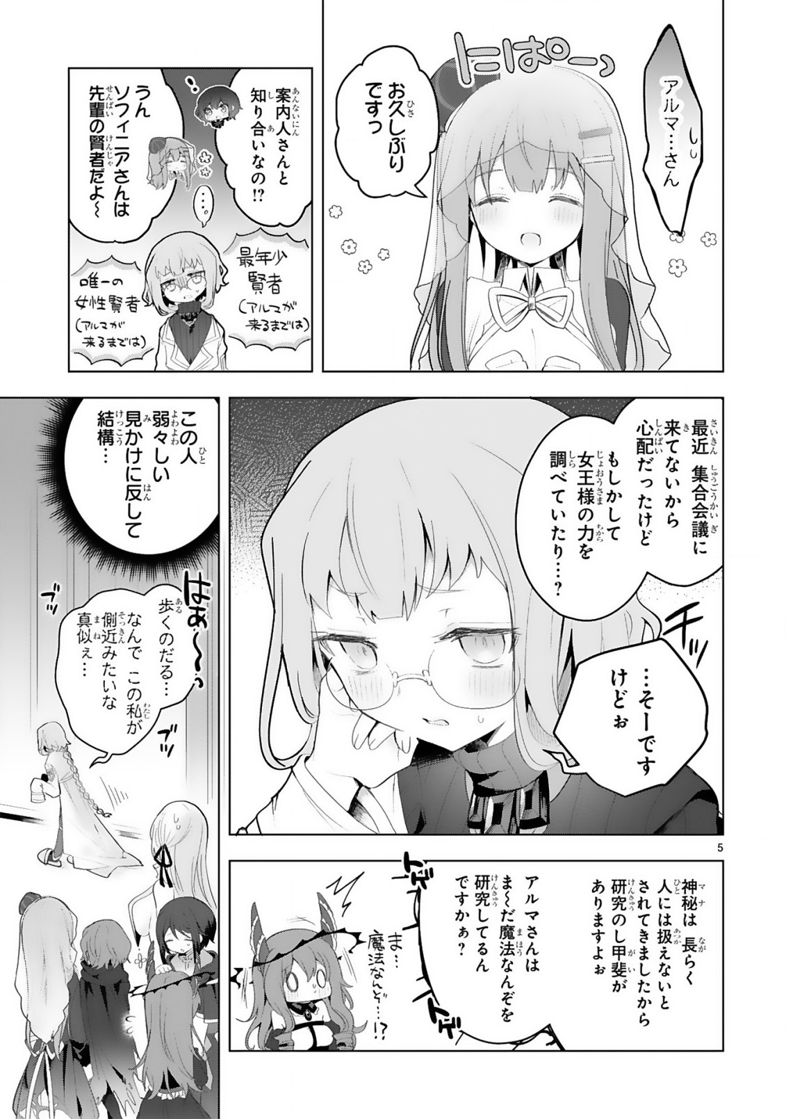 THE WHITE MAGE DOESN'T WANT TO RAISE THE HERO'S LEVEL - raw - Chapter 18 - https://jpdd.alammanga.com/JPDD/29111605/ww1dnl3wnif.jpg