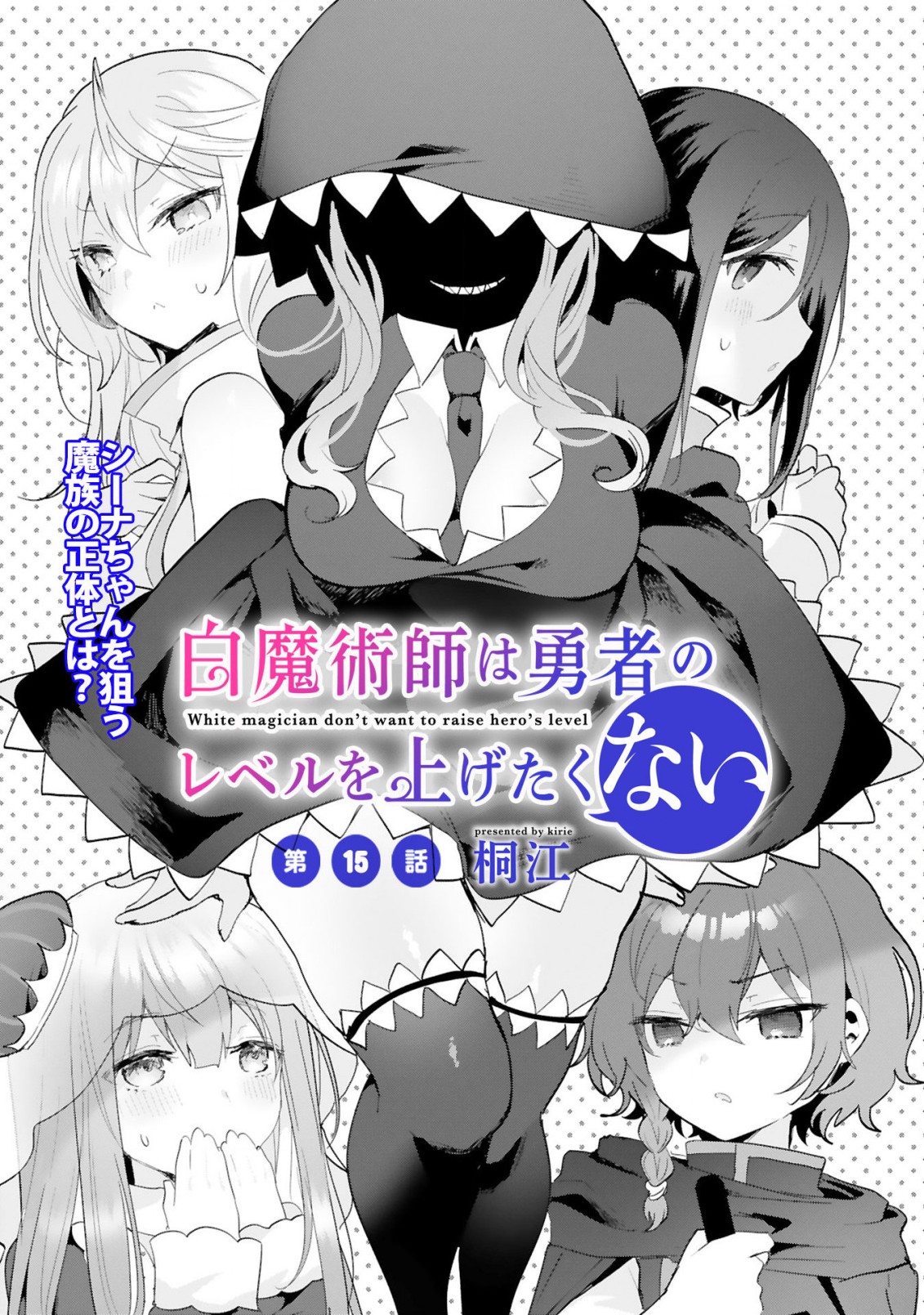 THE WHITE MAGE DOESN'T WANT TO RAISE THE HERO'S LEVEL - raw - Chapter 15 - https://jpdd.alammanga.com/JPDD/29111605/y0f1k101mfl.jpg
