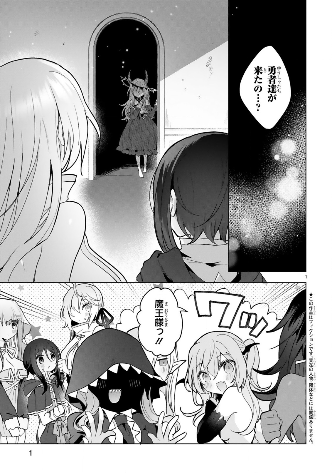 THE WHITE MAGE DOESN'T WANT TO RAISE THE HERO'S LEVEL - raw - Chapter 17 - https://jpdd.alammanga.com/JPDD/29111605/yqa5gxg0vad.jpg