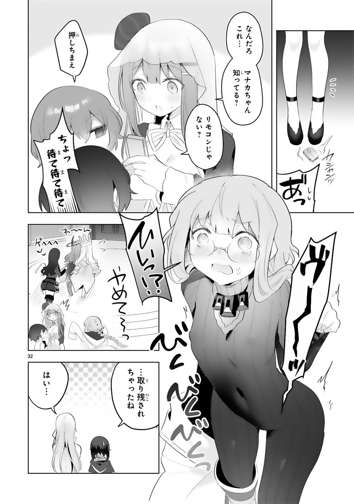 THE WHITE MAGE DOESN'T WANT TO RAISE THE HERO'S LEVEL - raw - Chapter 18 - https://jpdd.alammanga.com/JPDD/29111605/yws0msnxl1b.jpg