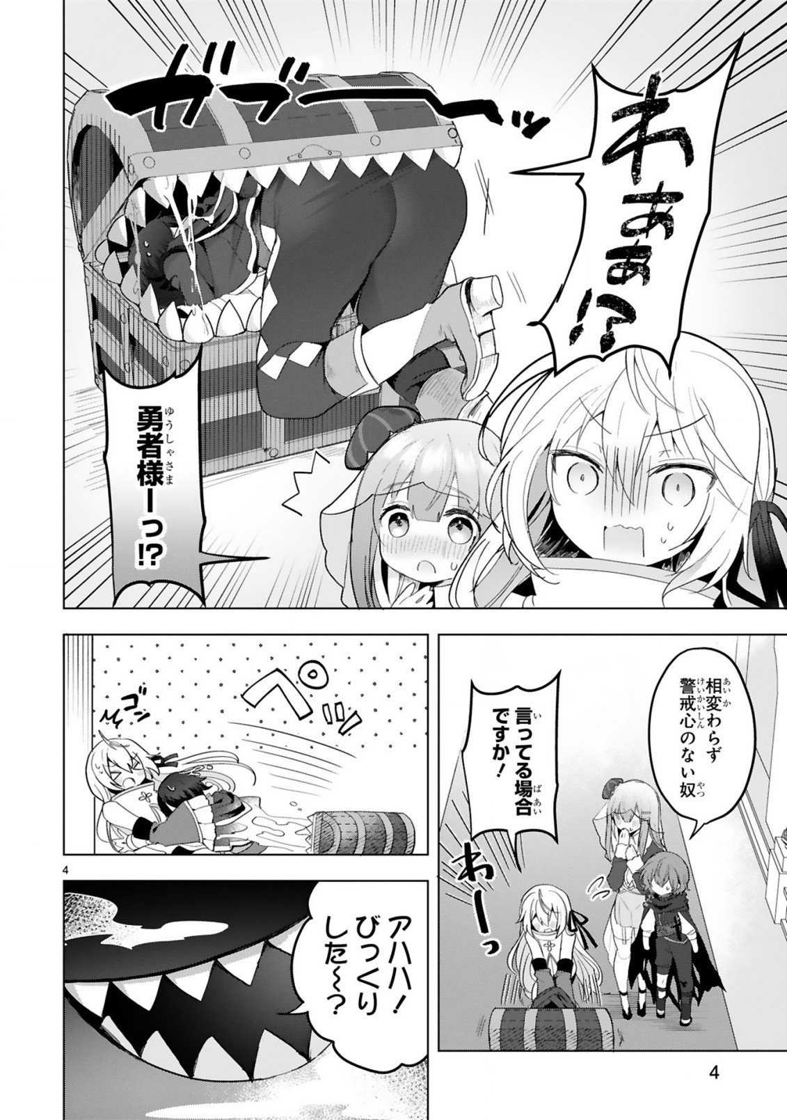 THE WHITE MAGE DOESN'T WANT TO RAISE THE HERO'S LEVEL - raw - Chapter 15 - https://jpdd.alammanga.com/JPDD/29111605/zga5kl5ecc0.jpg