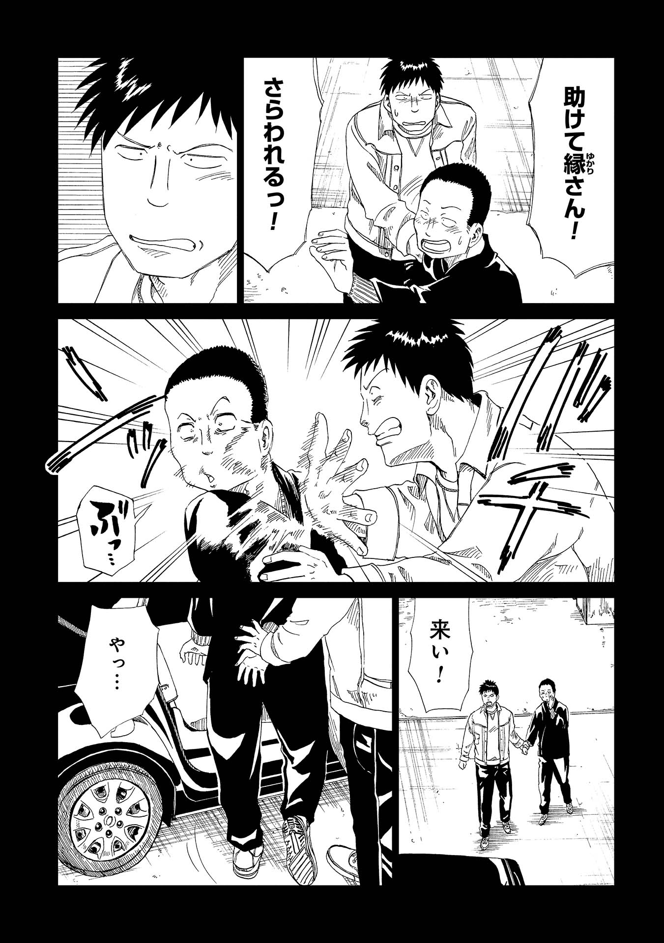 SHIYAKUSHO - raw - Chapter 32 - https://jpdd.alammanga.com/JPDD/29111705/1r1wnfqk25s.jpg