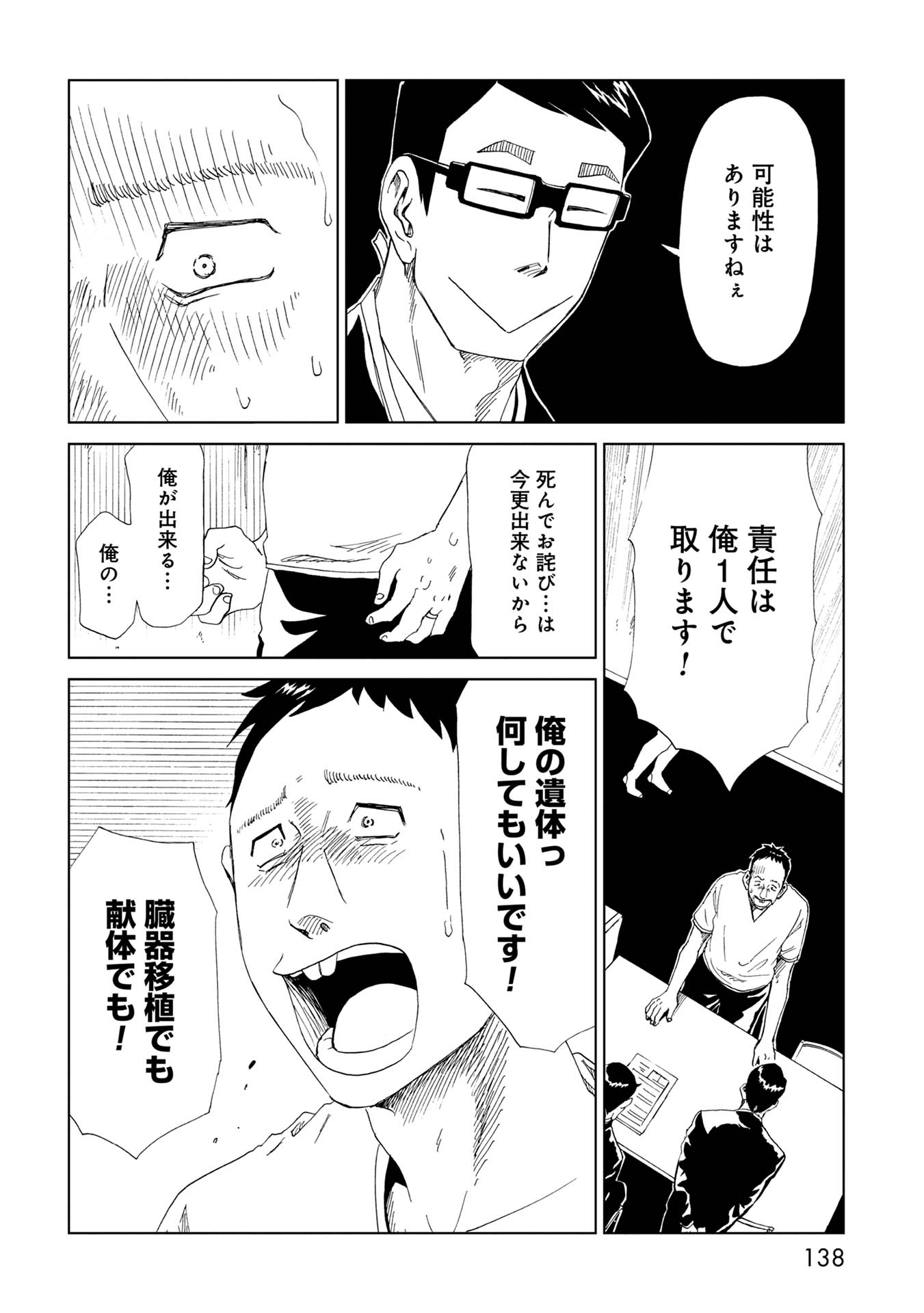 SHIYAKUSHO - raw - Chapter 33 - https://jpdd.alammanga.com/JPDD/29111705/2stlst113a1.jpg