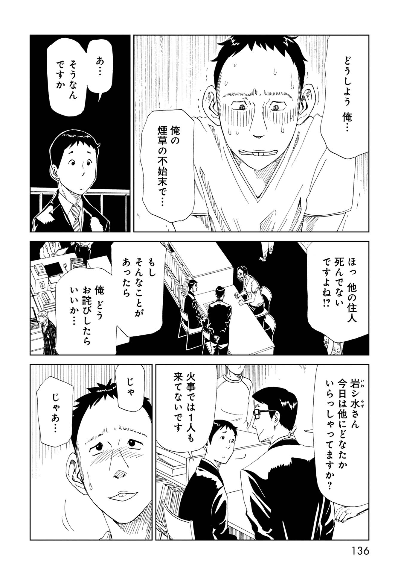 SHIYAKUSHO - raw - Chapter 33 - https://jpdd.alammanga.com/JPDD/29111705/4ieqhi1efov.jpg